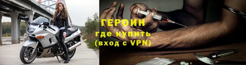 где можно купить   Уржум  Героин VHQ 