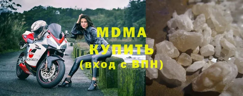 MDMA кристаллы Уржум