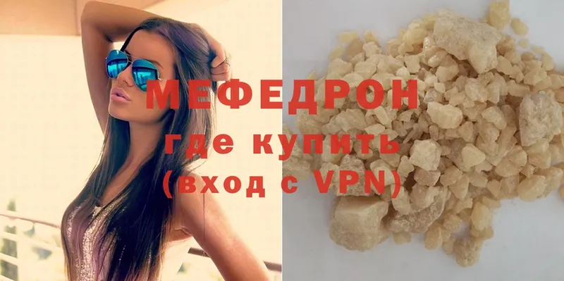 хочу наркоту  Уржум  Мефедрон mephedrone 